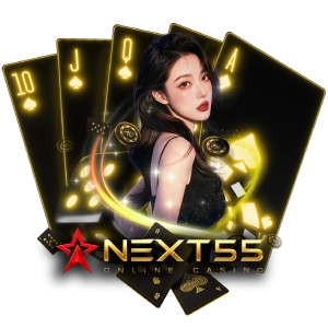 NEXT55หน้าเว็บ
